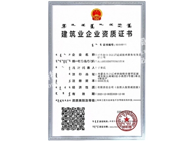 特種專(zhuān)業(yè)資質(zhì)